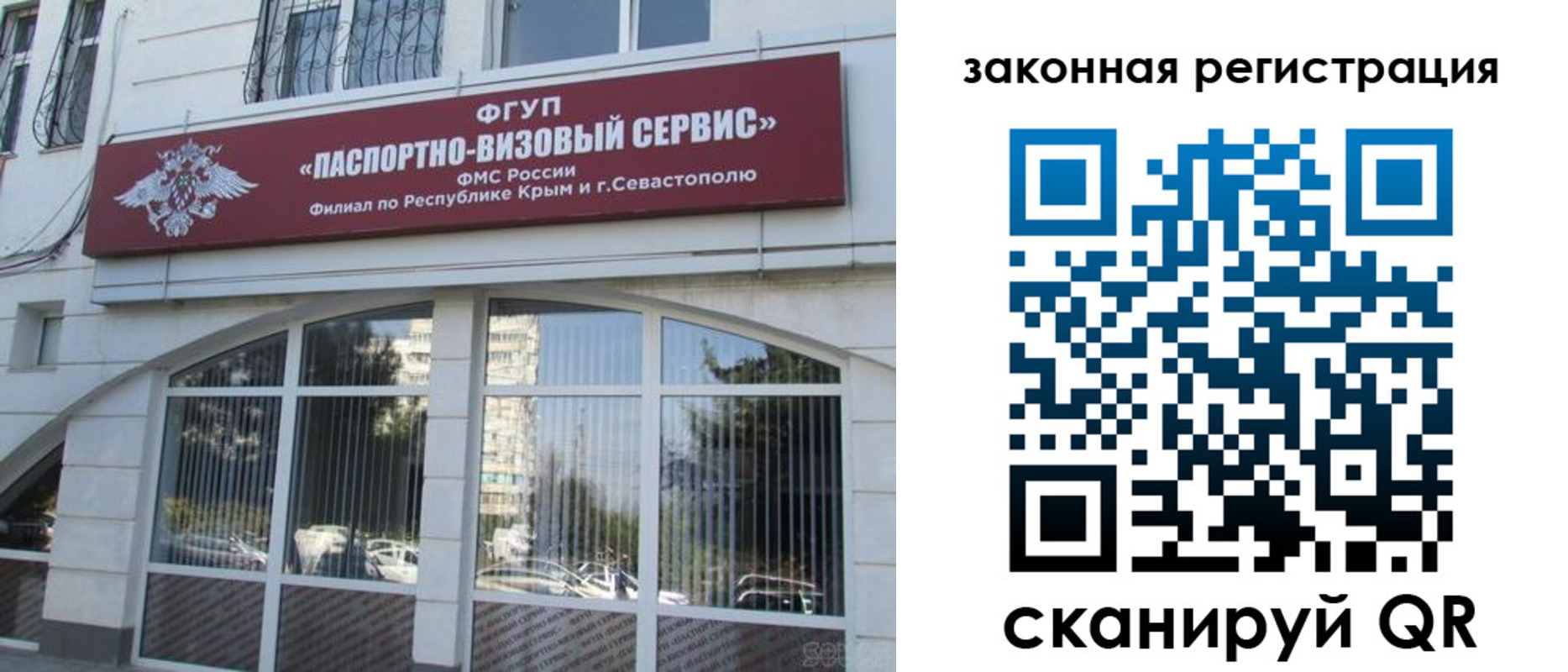 прописка в Кузнецке