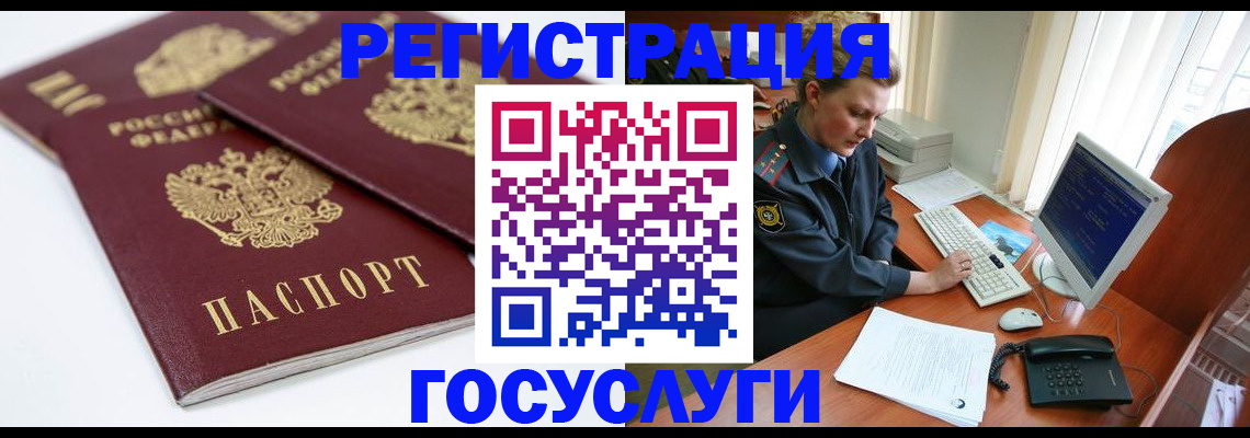 временная регистрация в Кузнецке