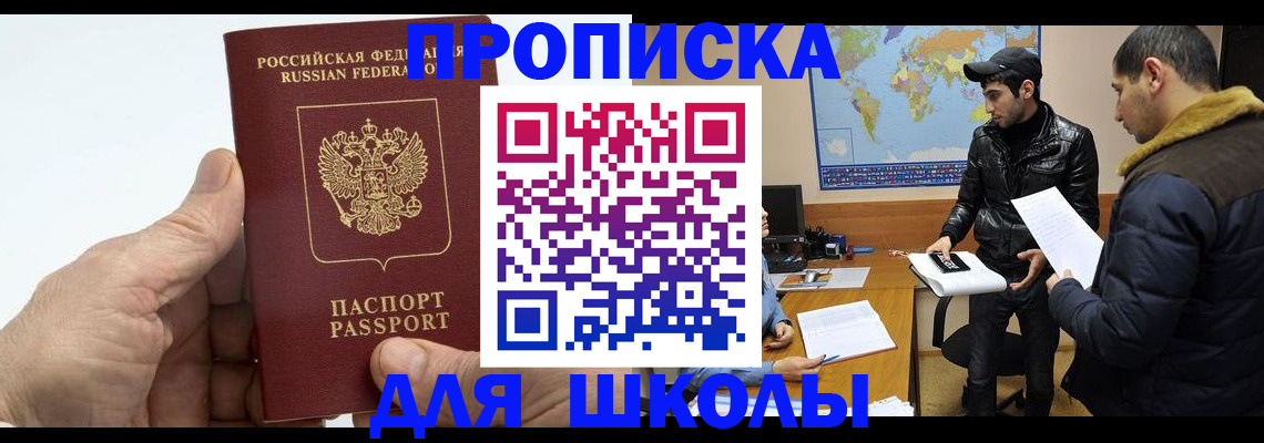 миграционный учет в Кузнецке