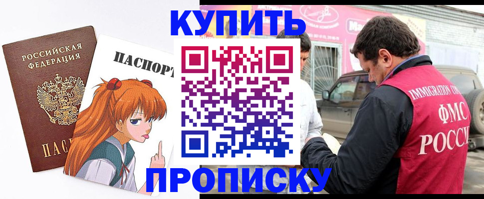 где прописаться в Кузнецке