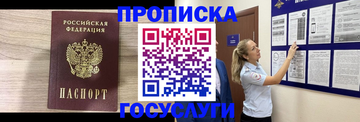временная регистрация гарантия в Кузнецке