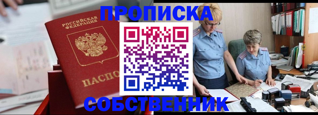 пропишу в квартире в Кузнецке