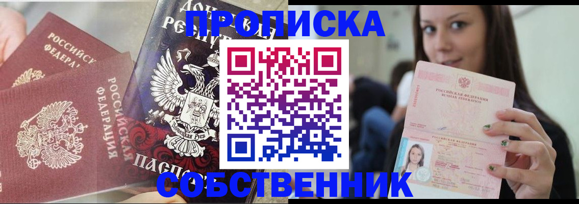 временная регистрация в Кузнецке