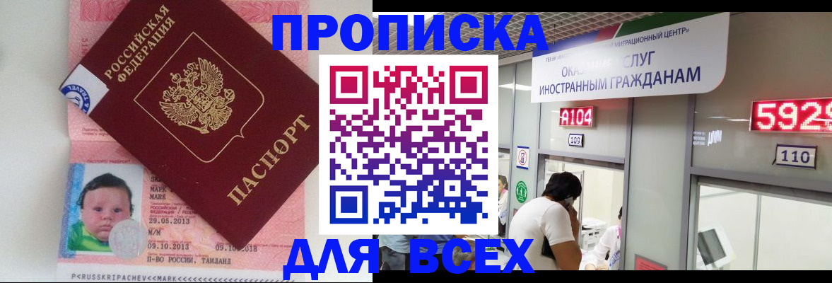 временная регистрация для школы в Кузнецке
